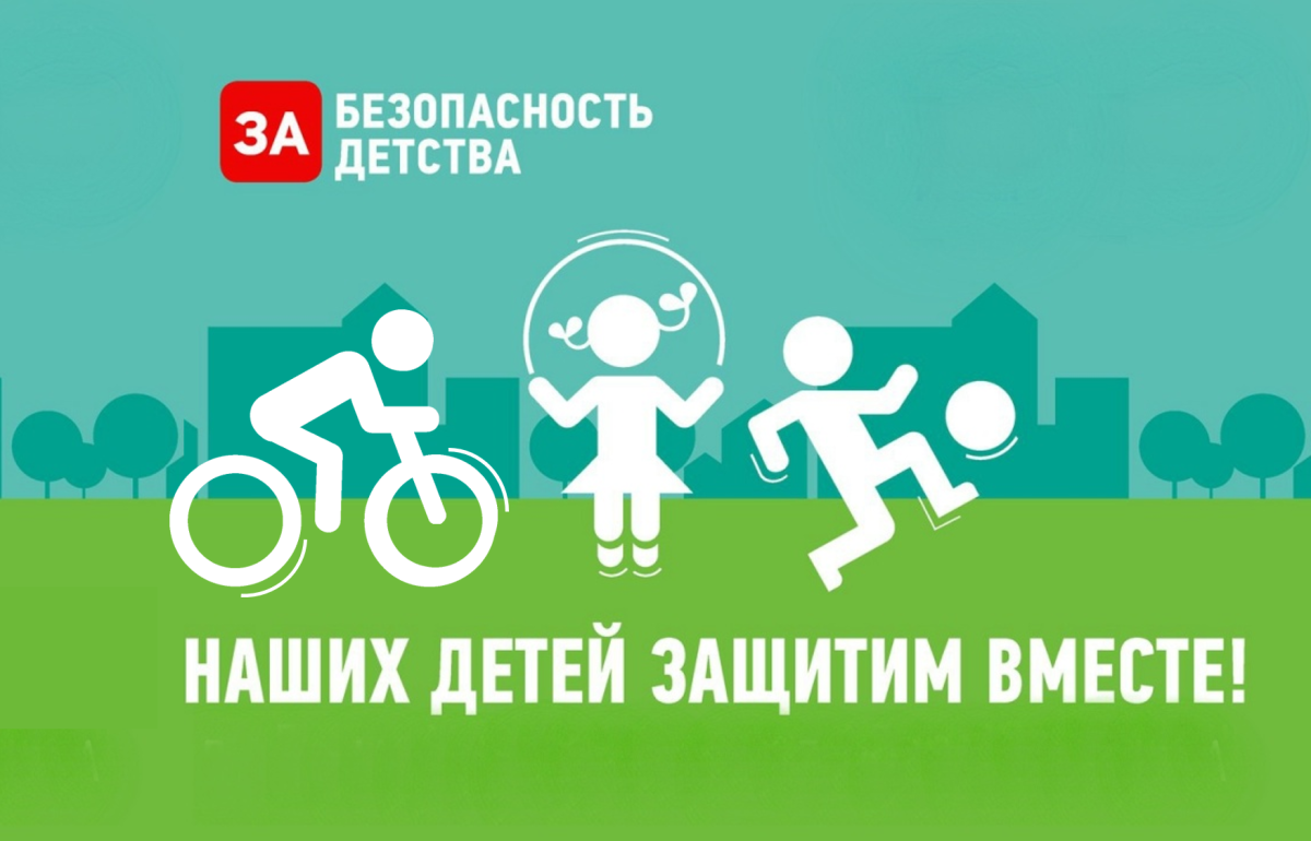 Стенд правила дорожного движения