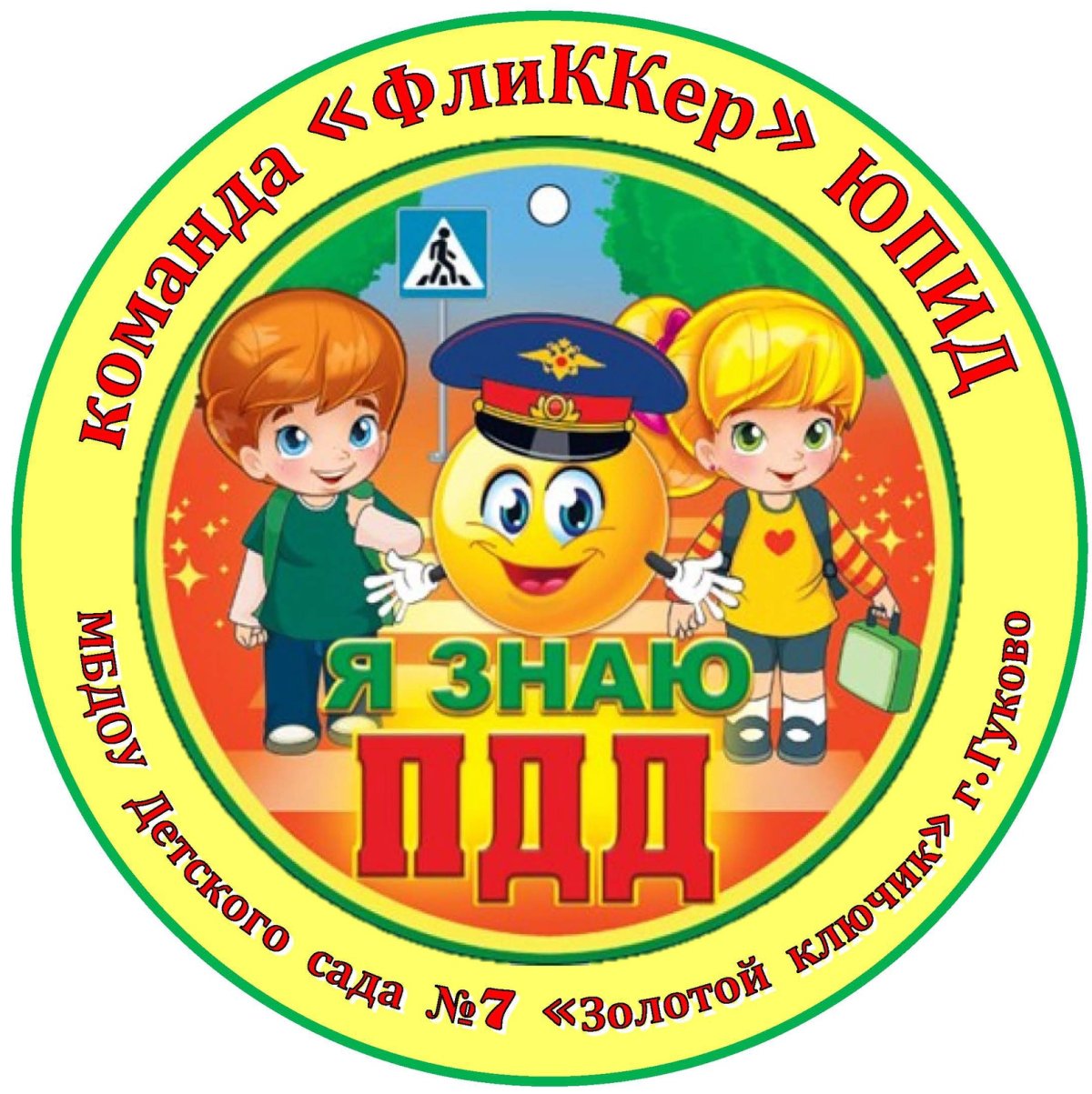 Безопасность детей в автомобиле