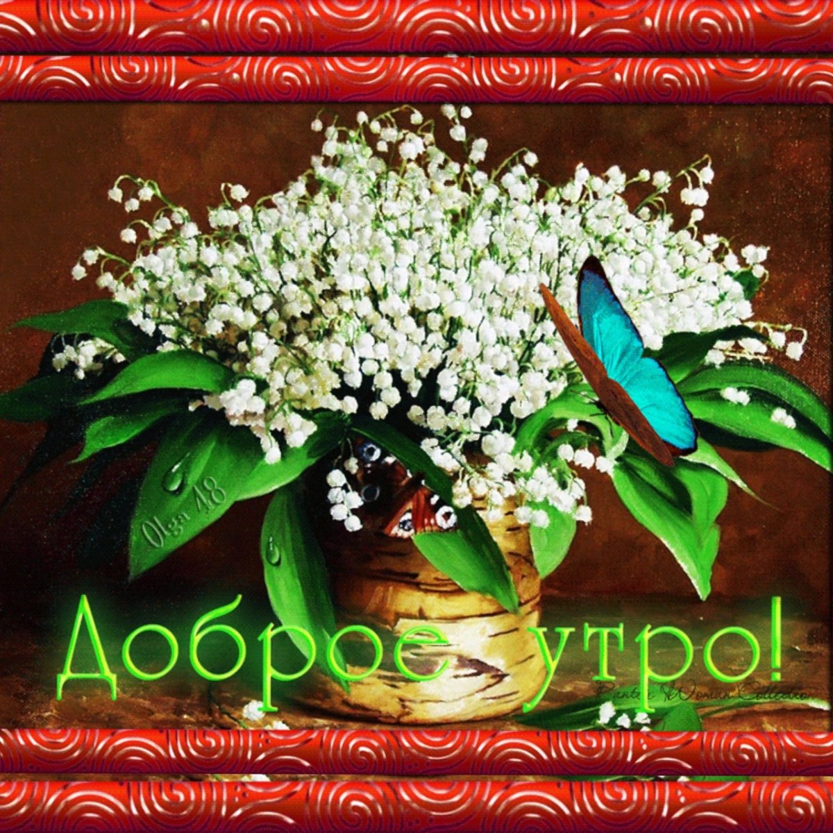 Ландыш Майский букет