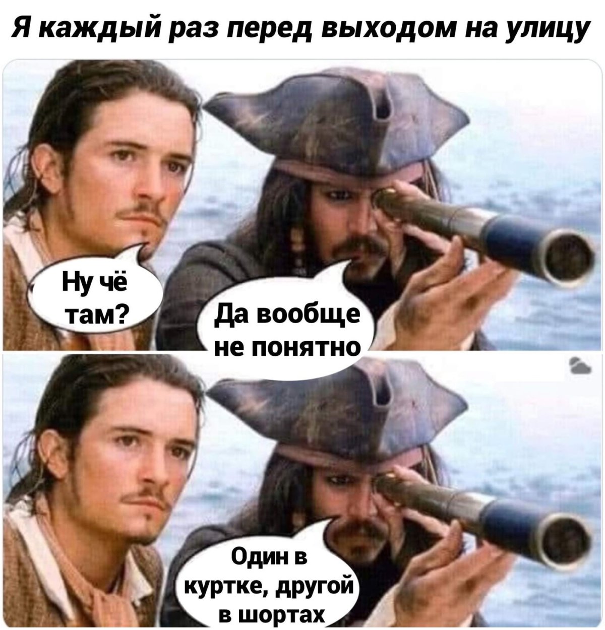 Пираты Карибского моря приколы