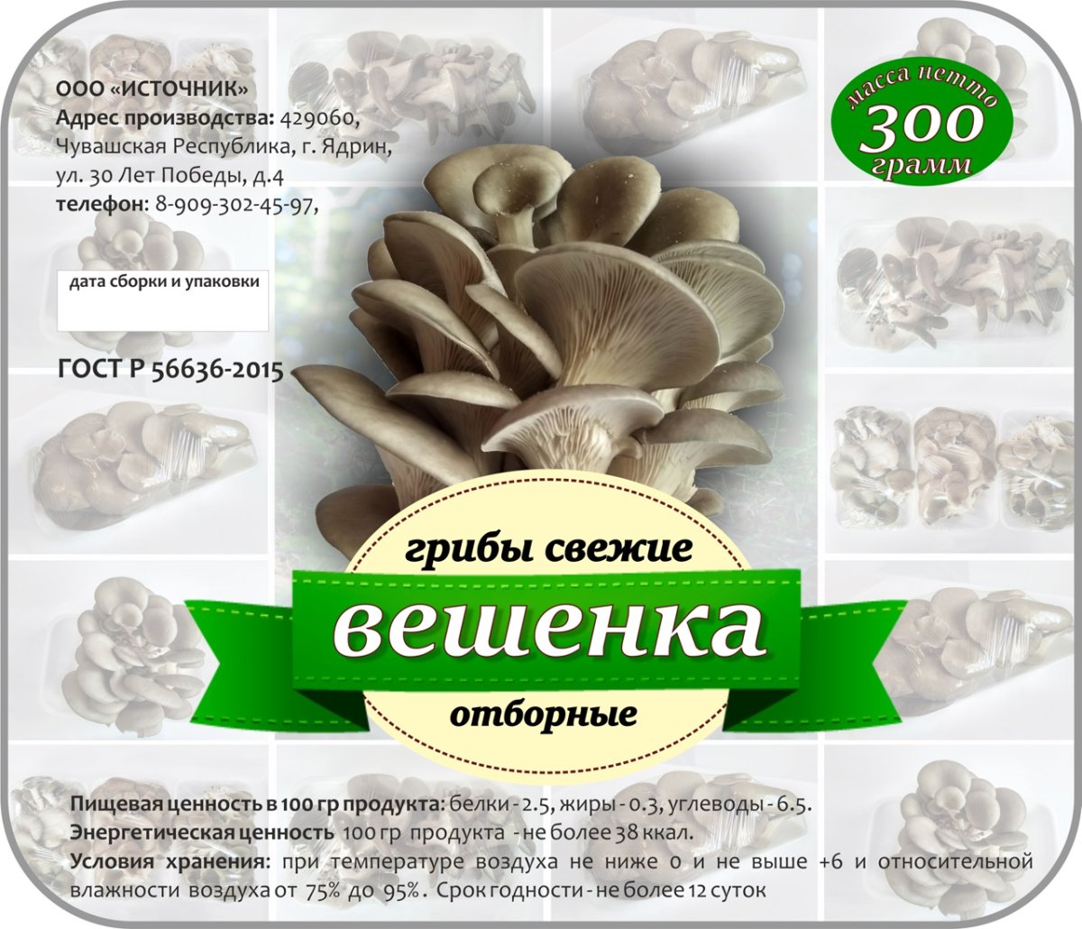Грибы вешенка 300 гр
