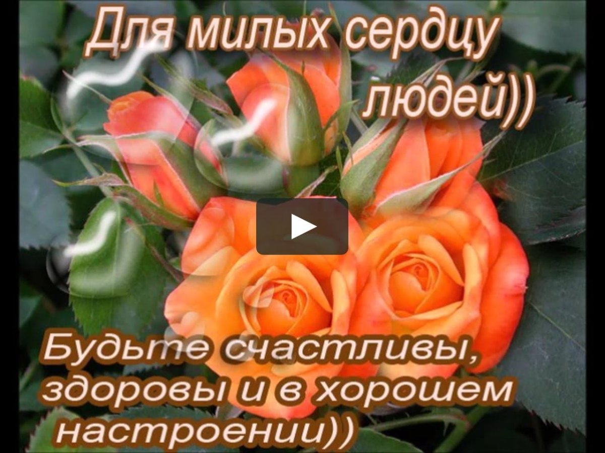 Доброго прекрасного утра и отличного настроения