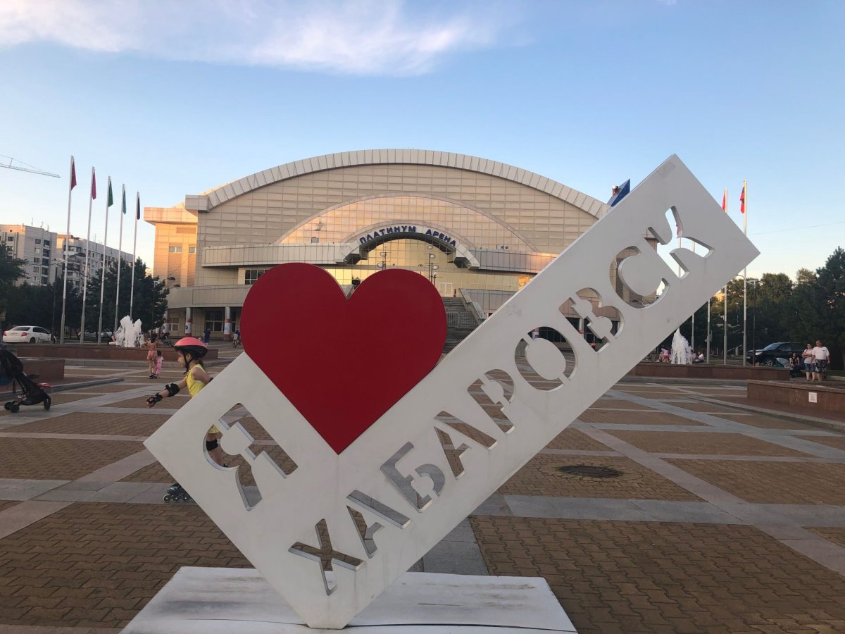 Хабаровск с надписью Хабаровск