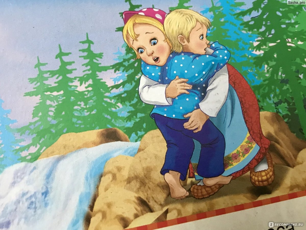 Сестрица алёнушка и братец Иванушка сказка