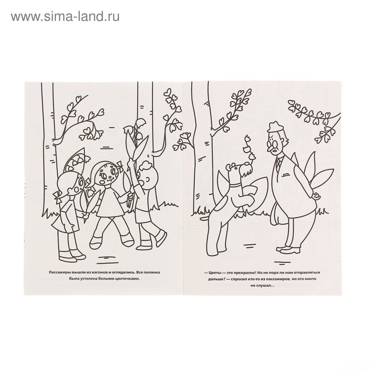 Раскраски. Паровоз