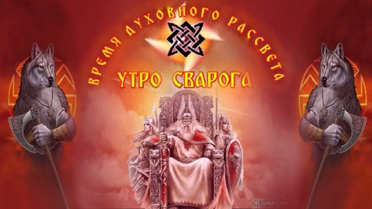 Языческий Бог Велес символ