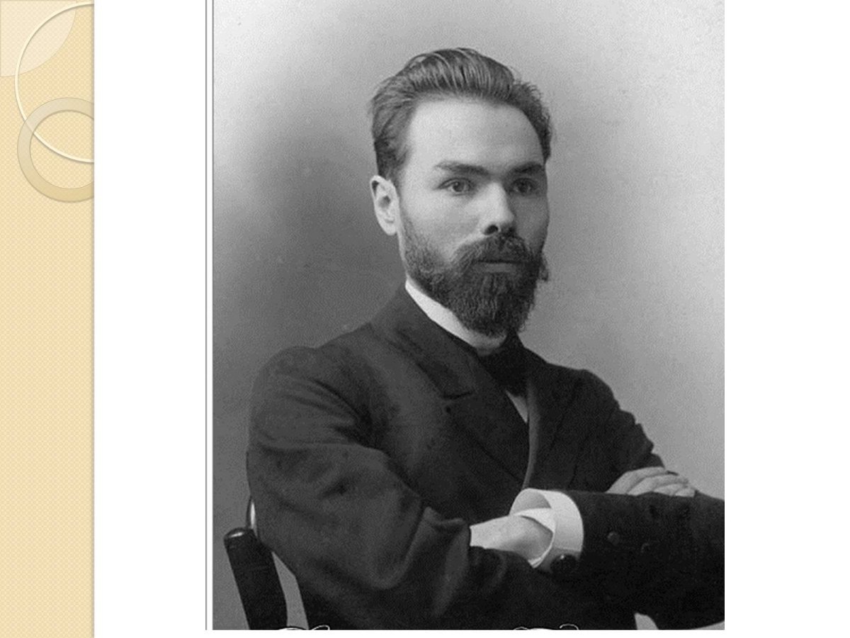 Валерий Яковлевич Брюсов (1873-1924)