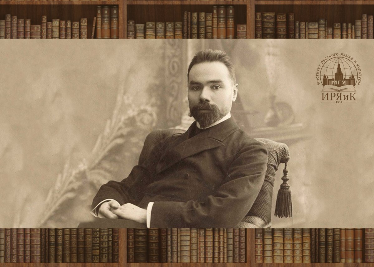 Валерий Яковлевич Брюсов портрет