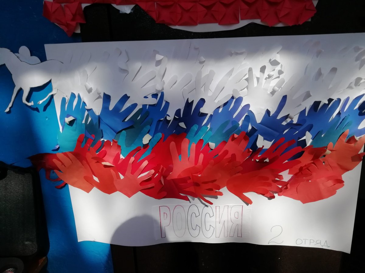 Ленточка российский Триколор