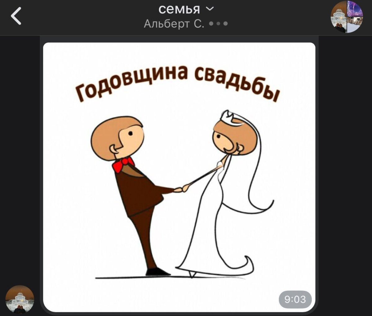 С днём свадьбы 18 лет поздравления