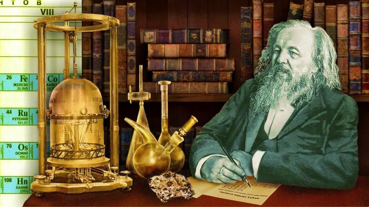 Дмитрий Иванович Менделеев (1834-1907)