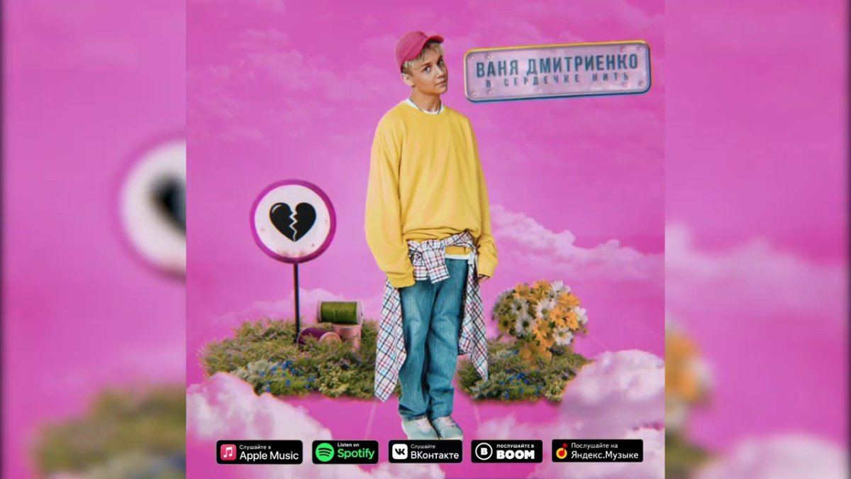 Ваня Дмитриенко Венера-Юпитер