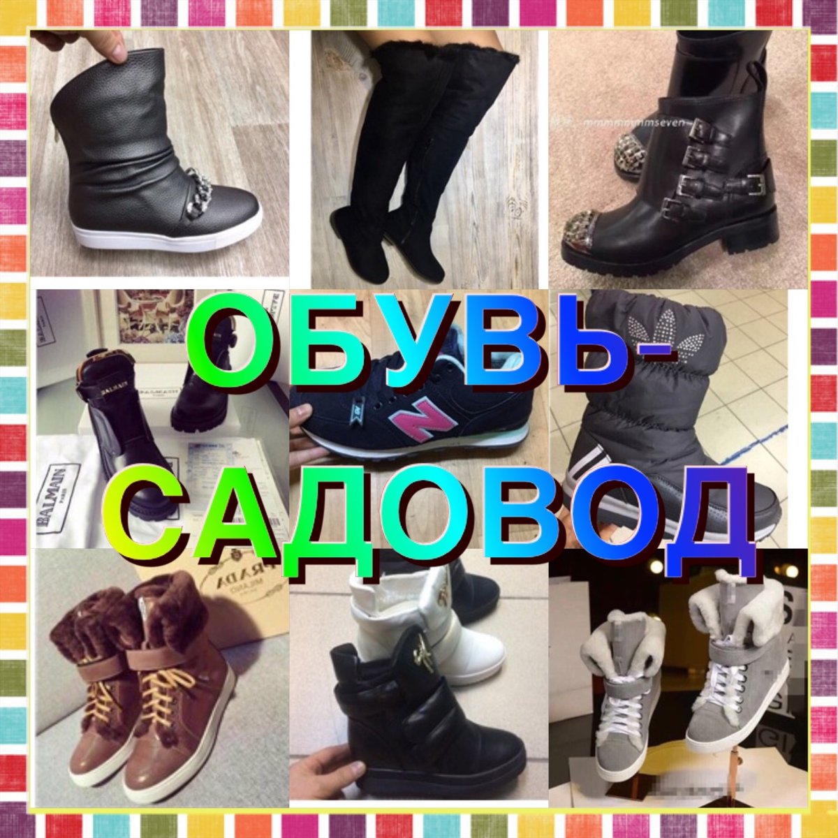 Сапоги дети игры