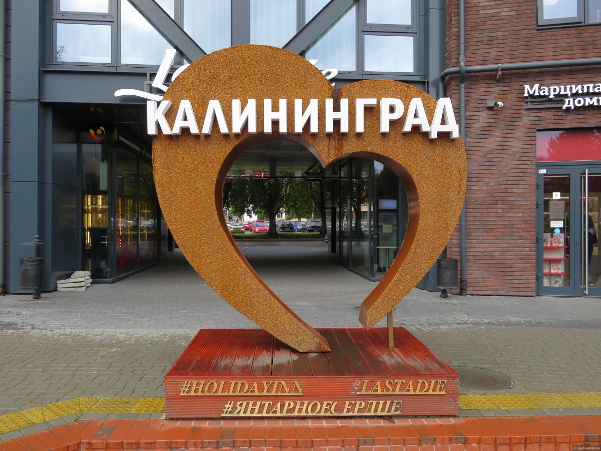 Калининград остров Канта вечер