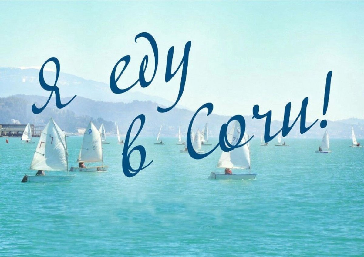 Доброе утро море Крым