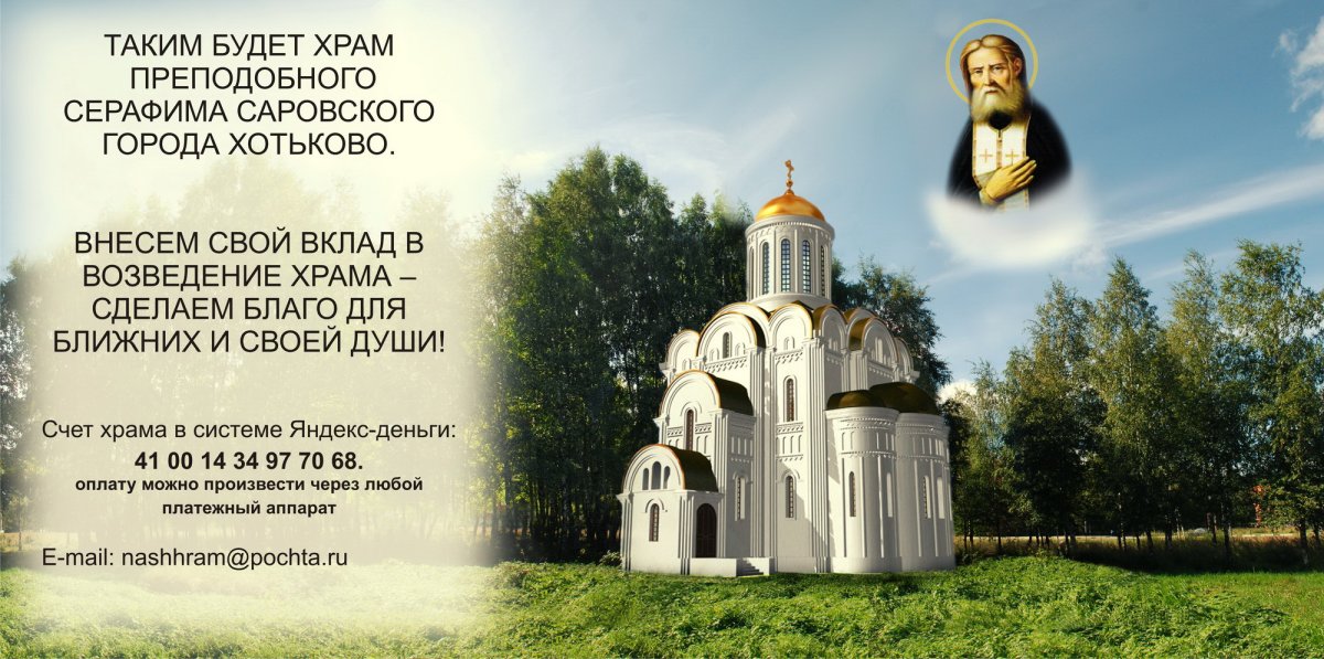 Серафим Вырицкий о вере