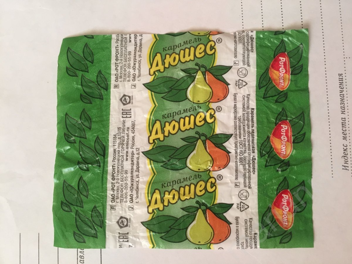 Корзина из конфетных фантиков