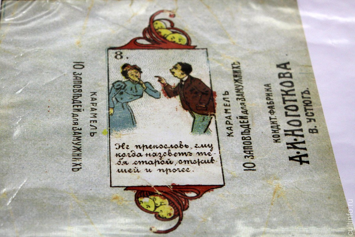 Советские новогодние конфеты