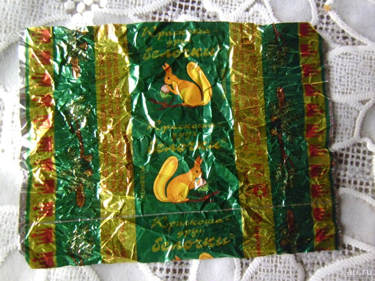 Конфеты в фантиках