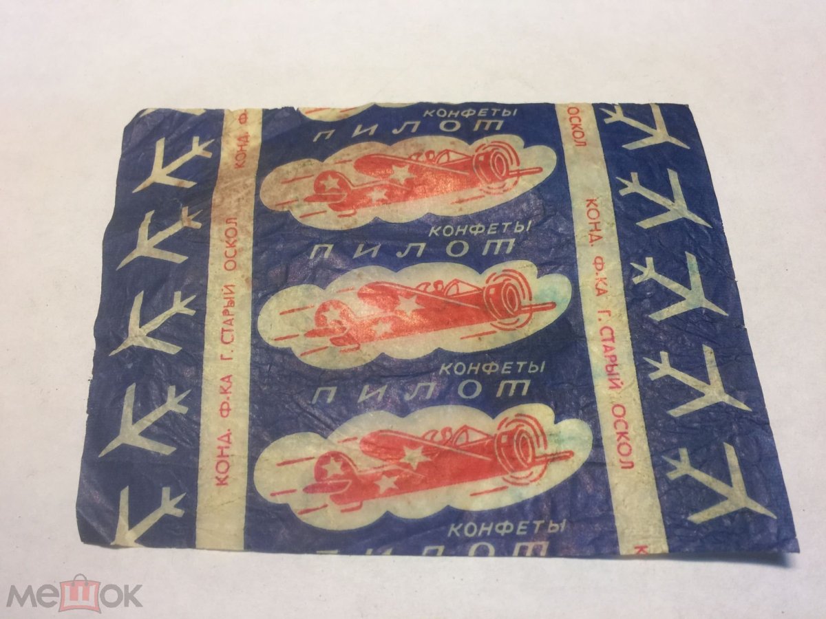 Каракум конфеты СССР