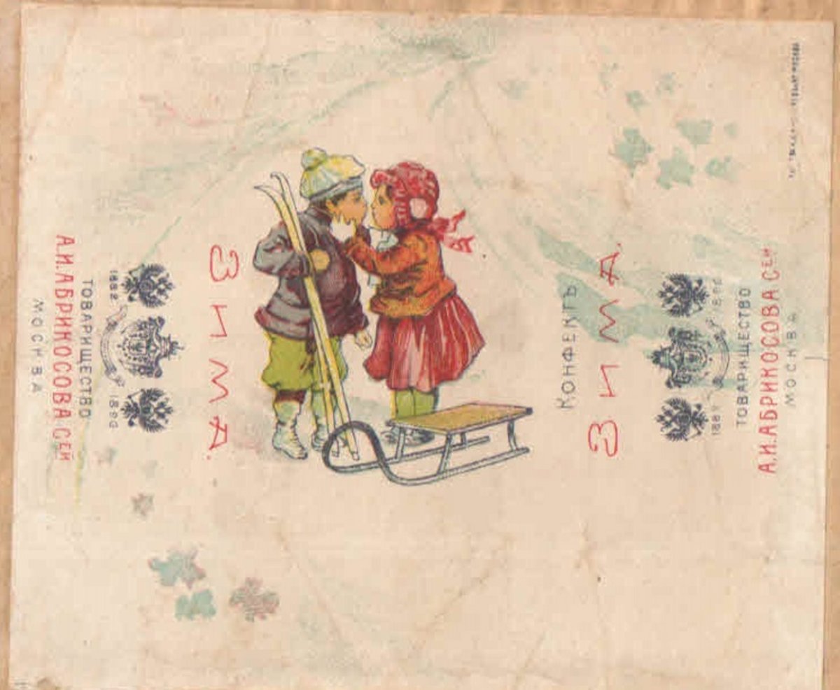 Картина фантик Ириска