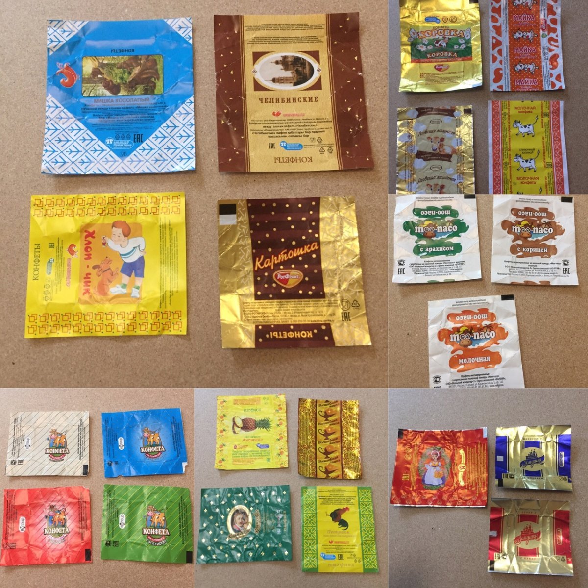 Конфеты СССР