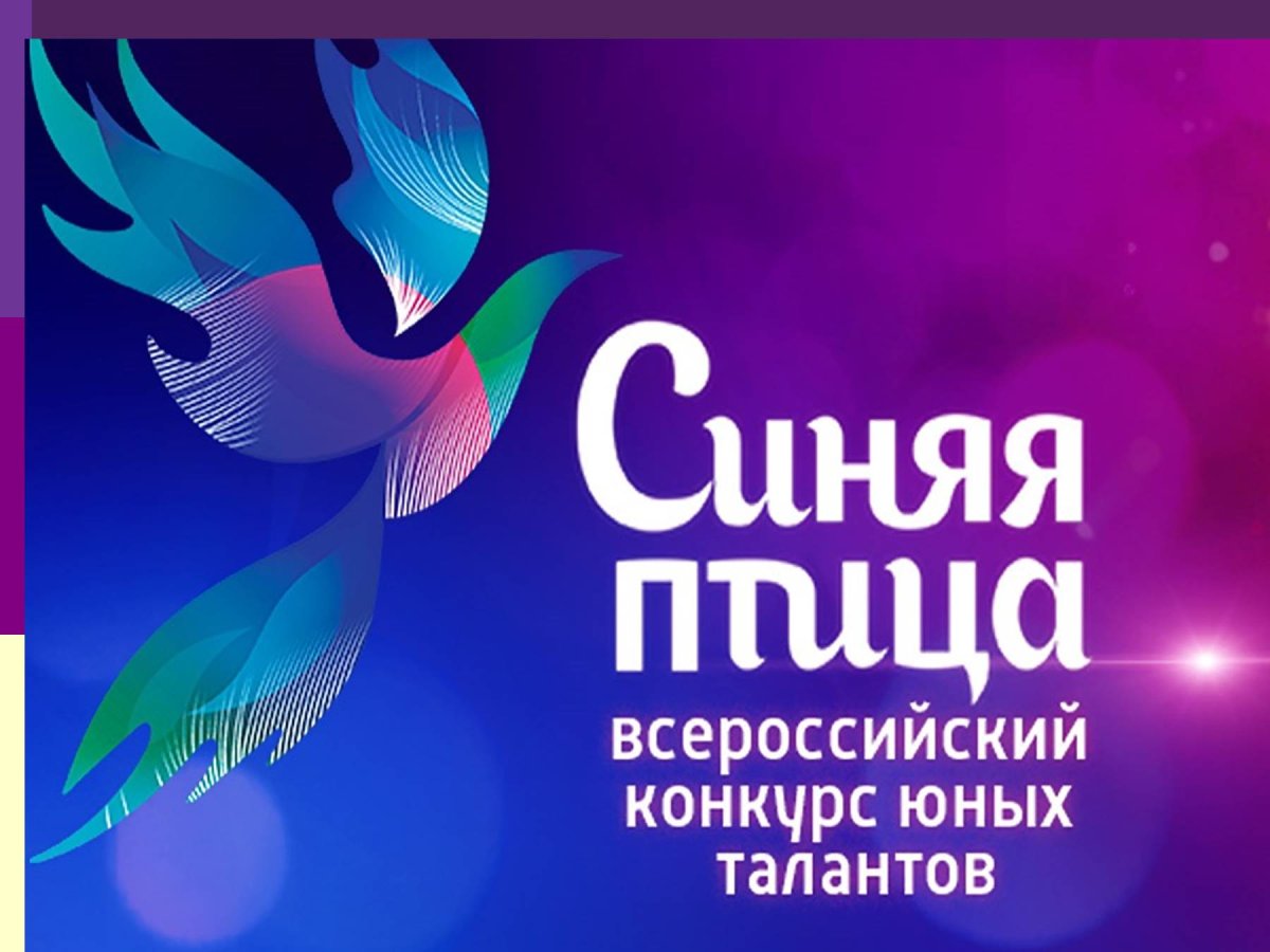 Ультрамариновые птицы