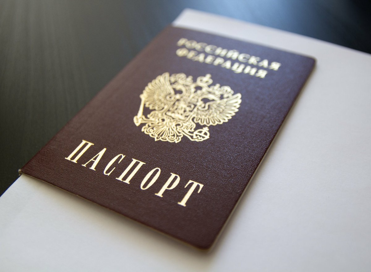 Гражданство России