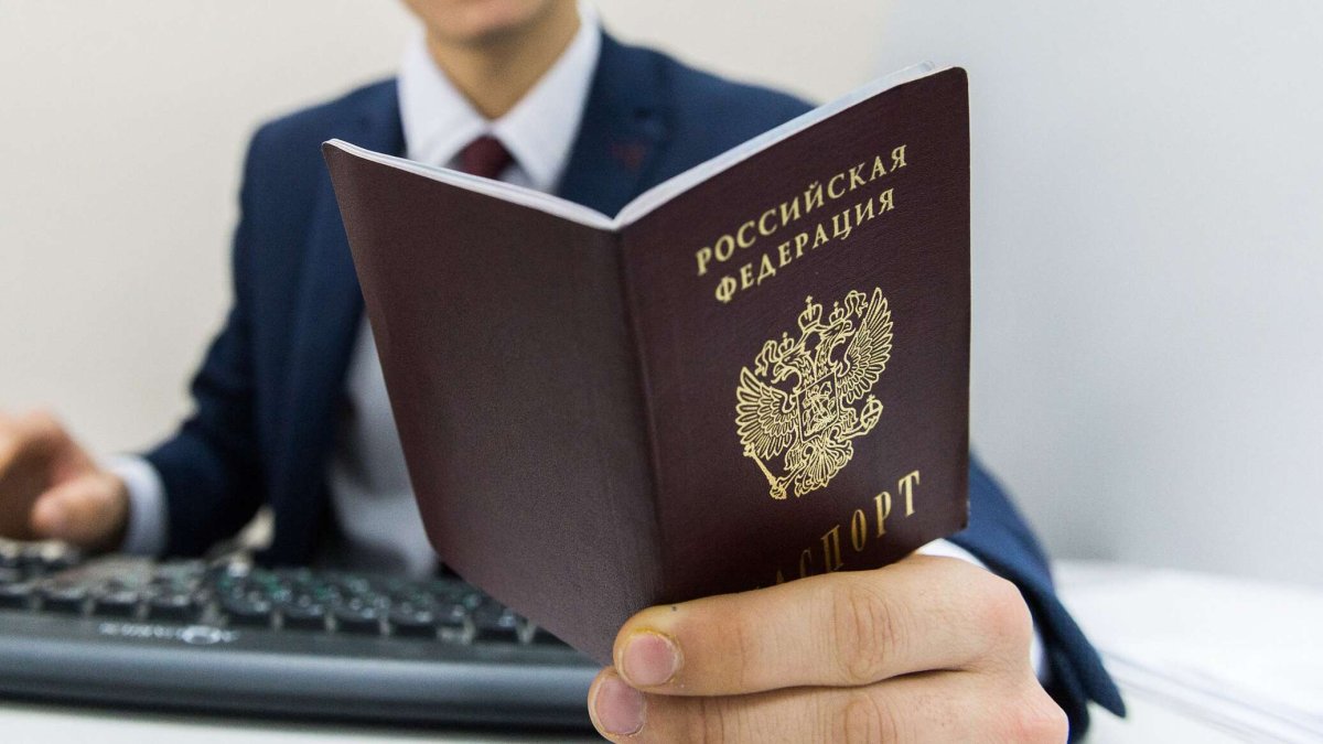 Гражданство РФ С флагом