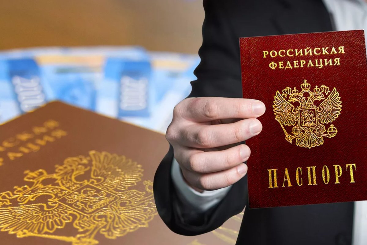 Второе гражданство