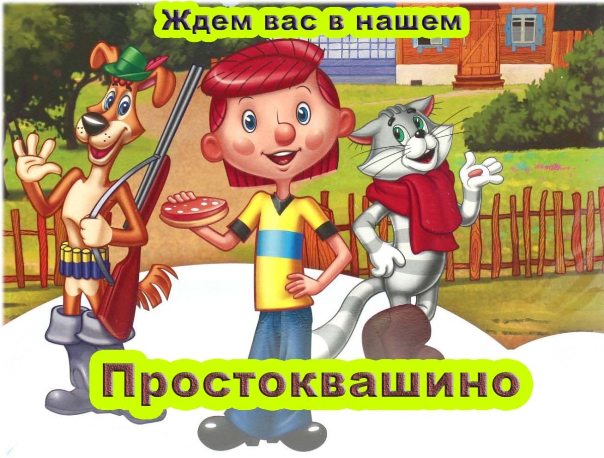 Кот Матроскин из Простоквашино