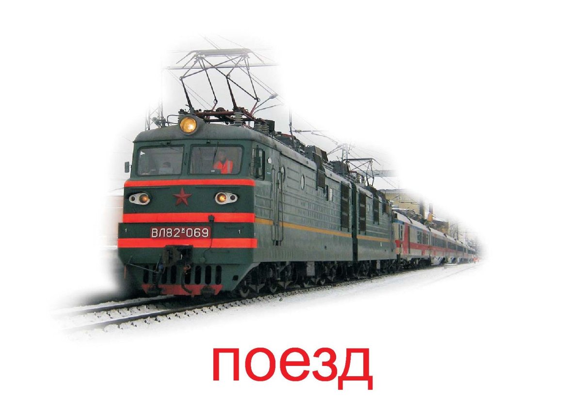 Игрушечный электровоз