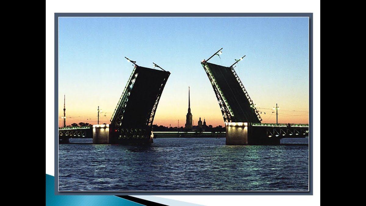 Дворцовый мост и Петропавловская крепость