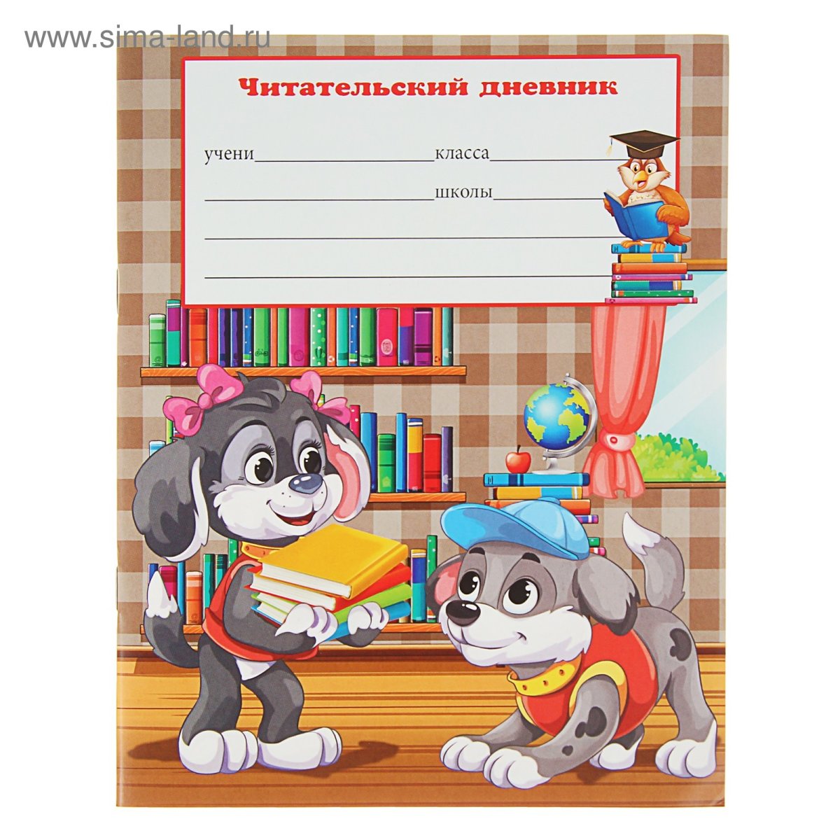 Титульный лист для читательскоготдневника