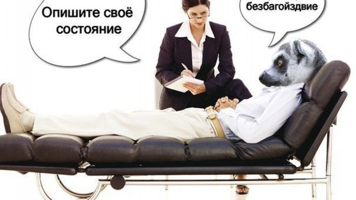 Психологический юмор в картинках