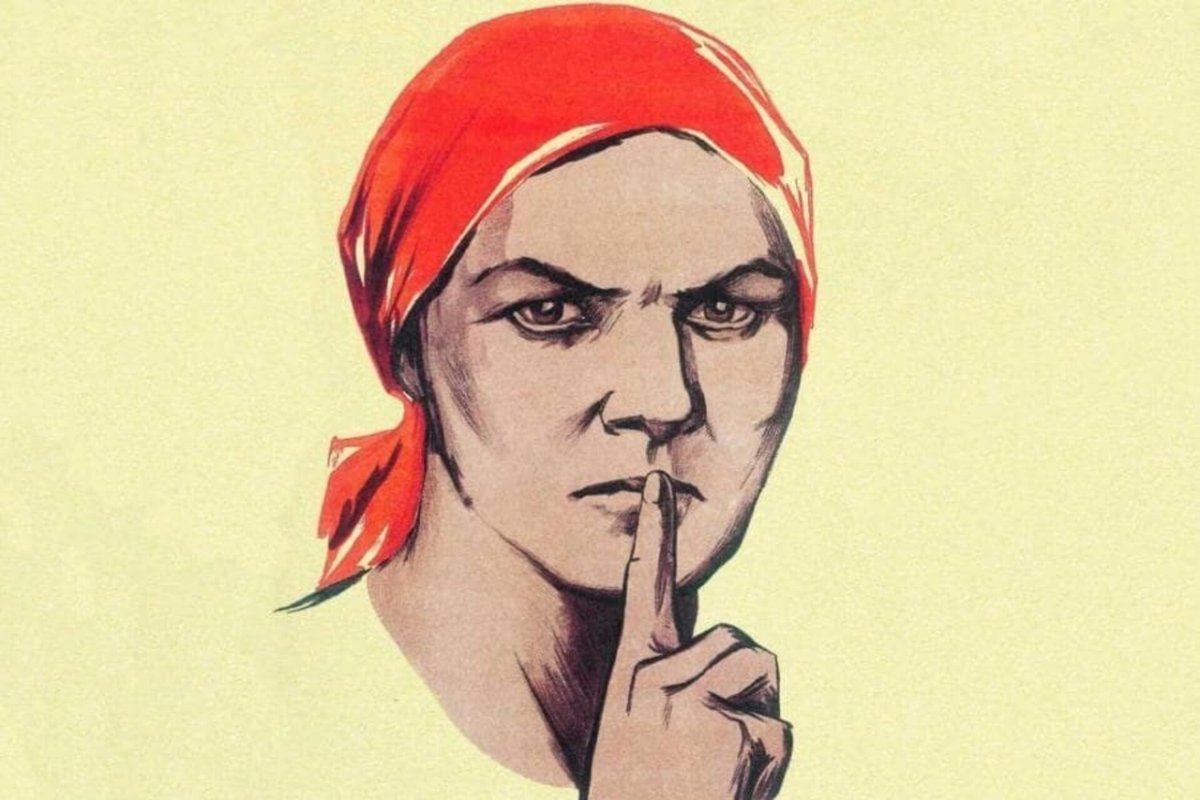 Рот на замок