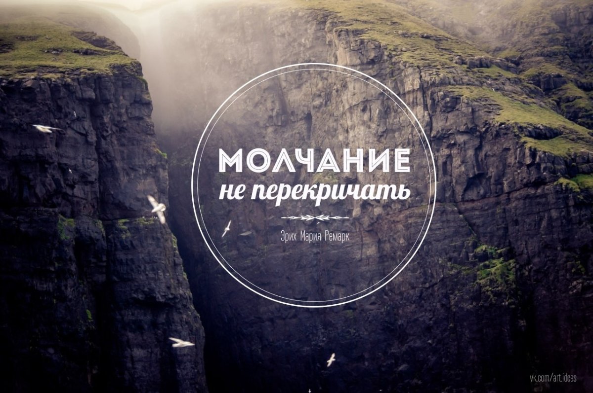 Молчание сюрреализм