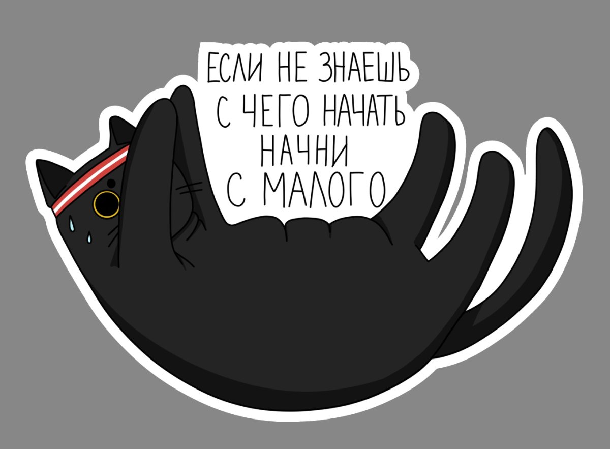 Мотивирующие фразы