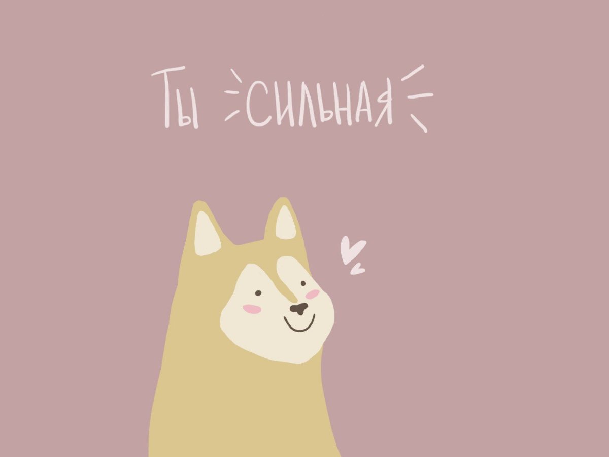 Милые цитаты