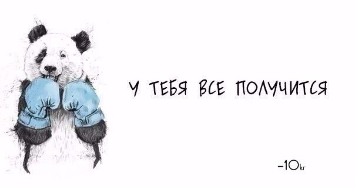 Жизнеутверждающие фразы