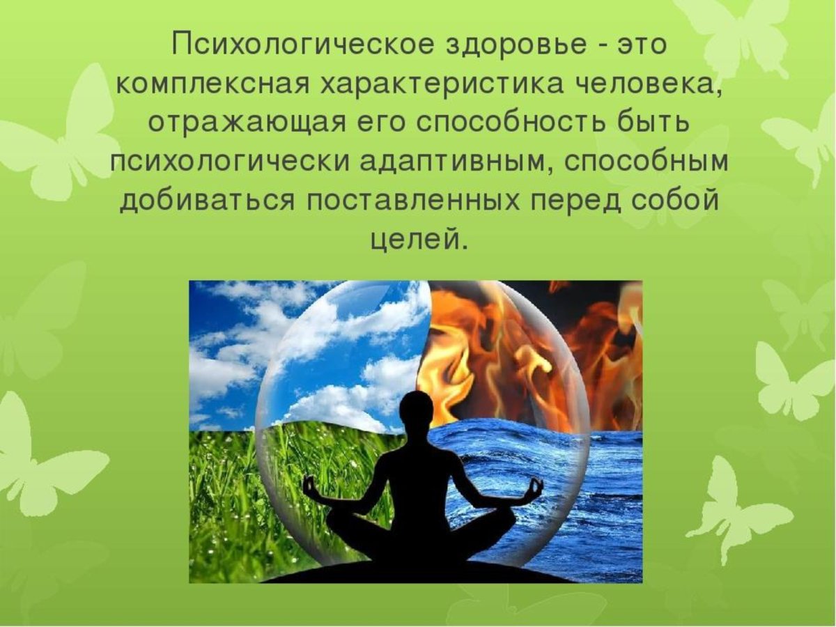 Здоровый дух