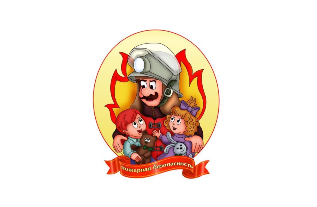 Викторина пожарная безопасность
