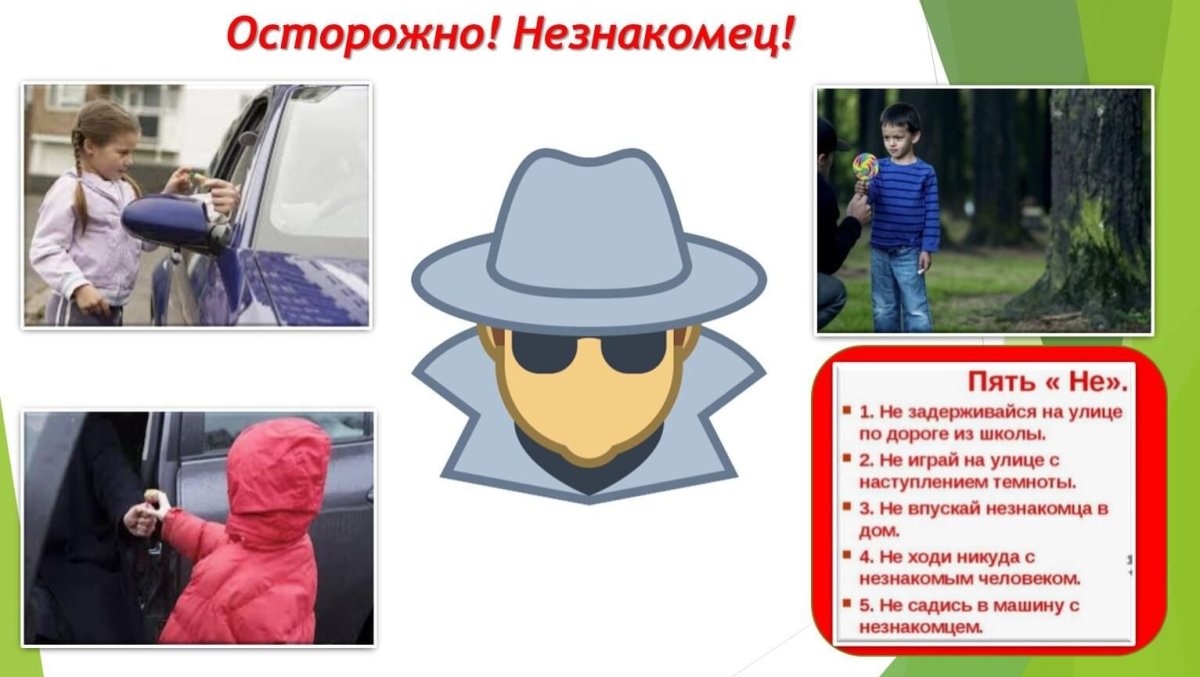 Опасности в интернете для детей