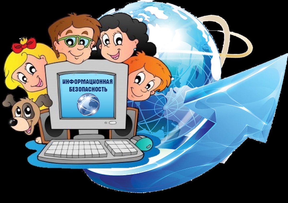 Информационная безопасность детства