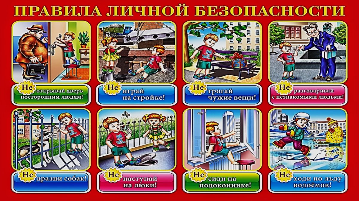 Будь осторожен с огнем