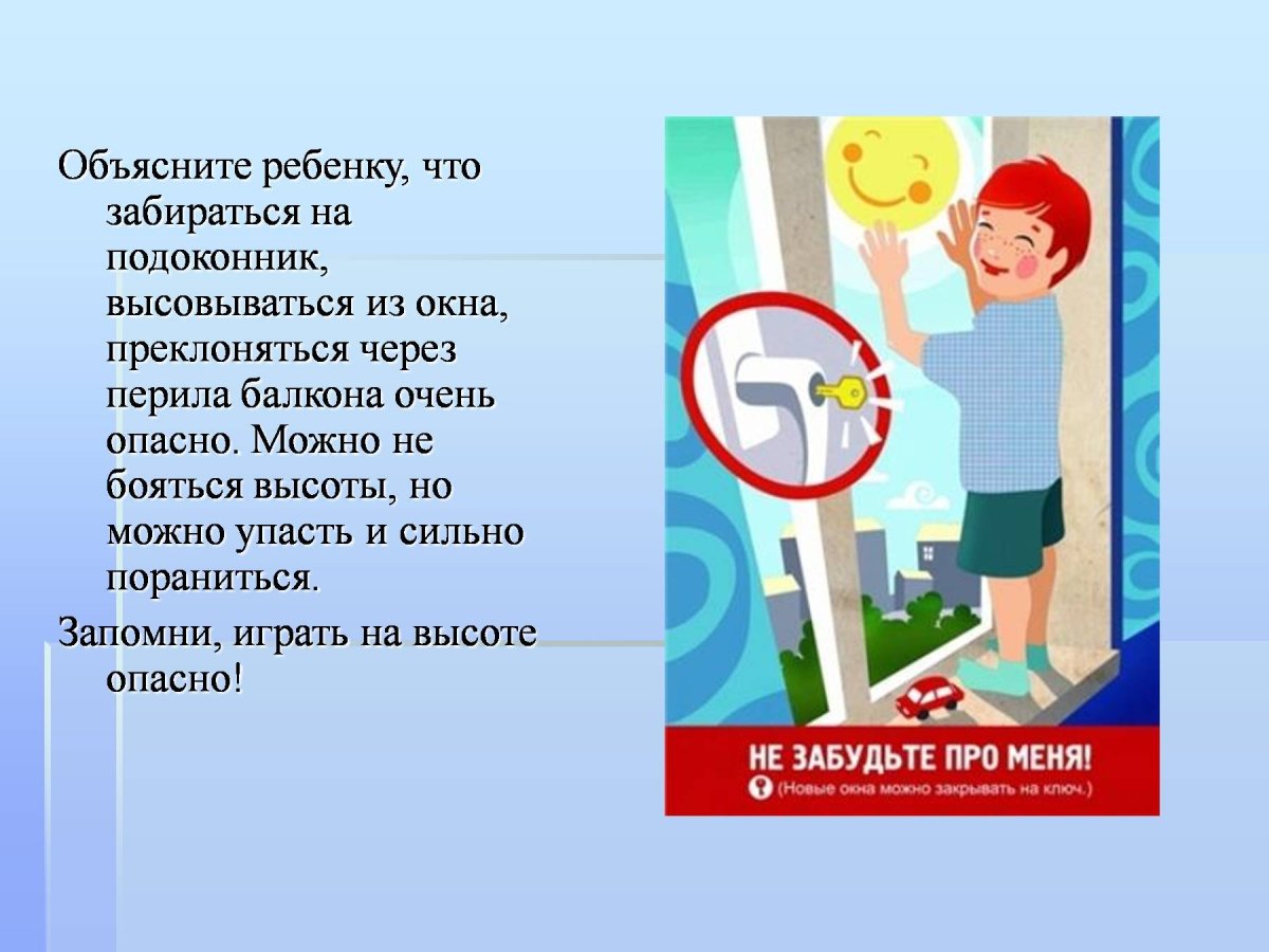 Акция безопасное детство