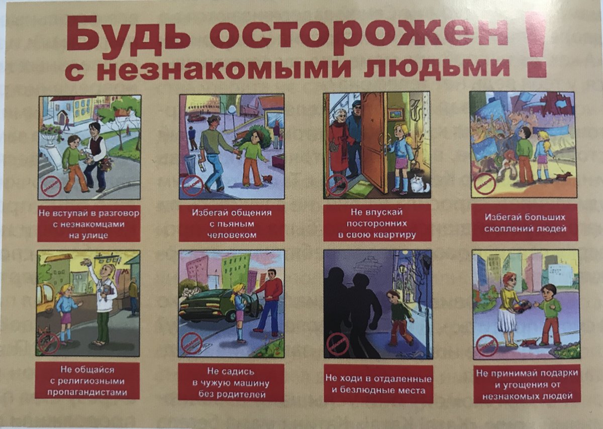 Защита информации фон