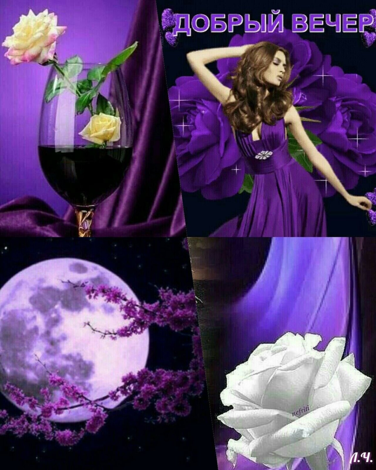 Оригинальные открытки добрый вечер