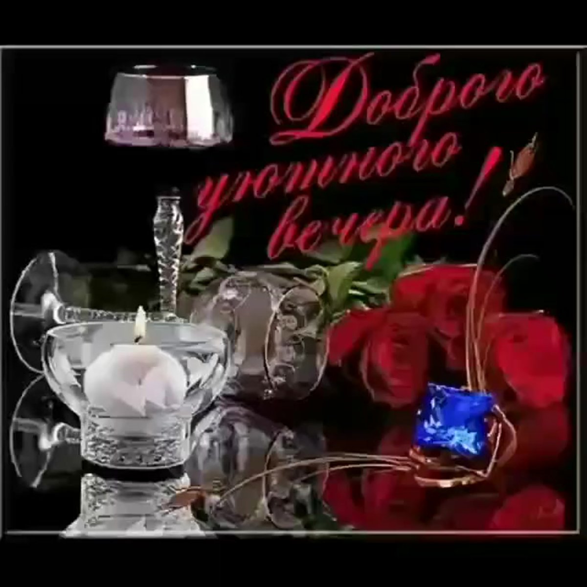 Открытки приятного выходного дня