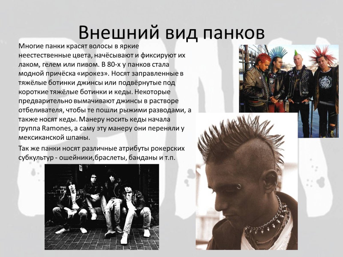 Субкультуры в организации